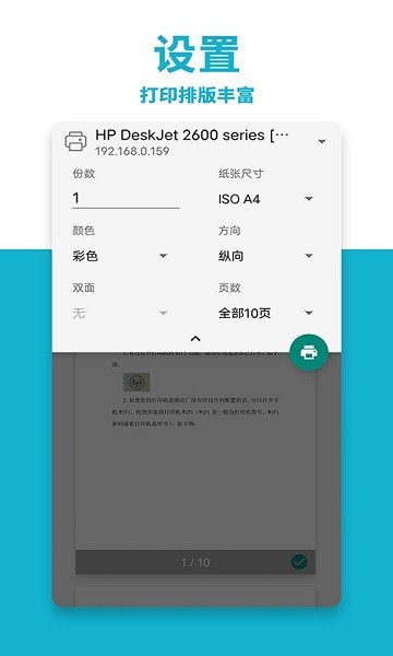 �ֻ���ӡ��1.1.4 �ֻ���ӡ����