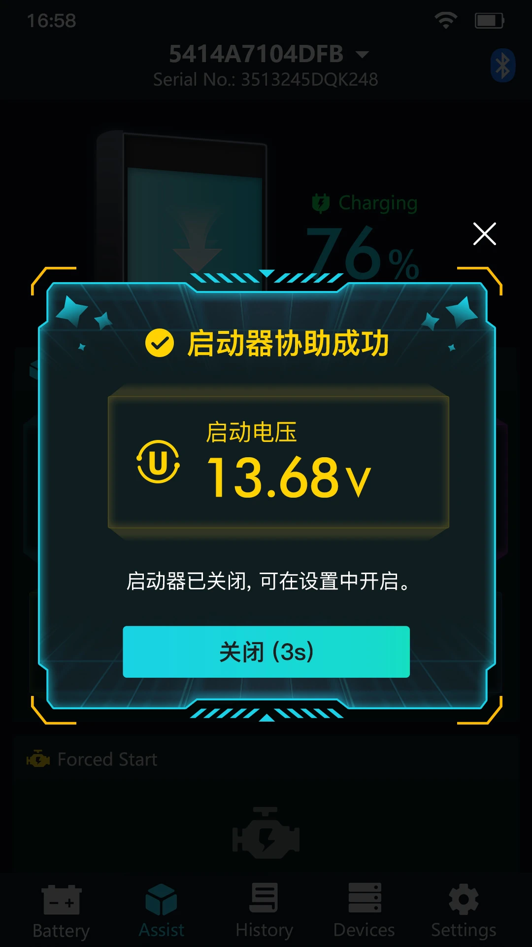 Super Starter1.4.9 Ӧ��������