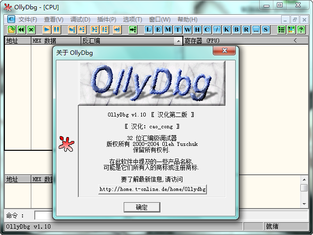 OllyDbg���OD2.01 ������������