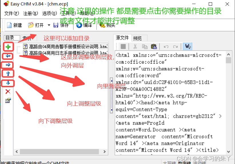 Easy CHM 软件操作界面截图 安卓版