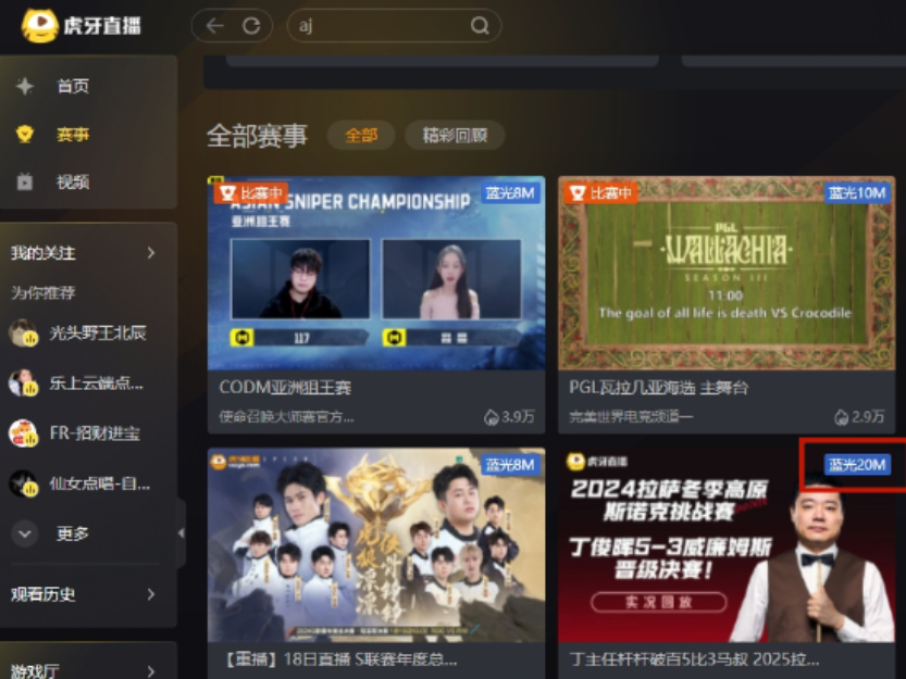 看比赛吧手机端浏览器观看热门赛事效果