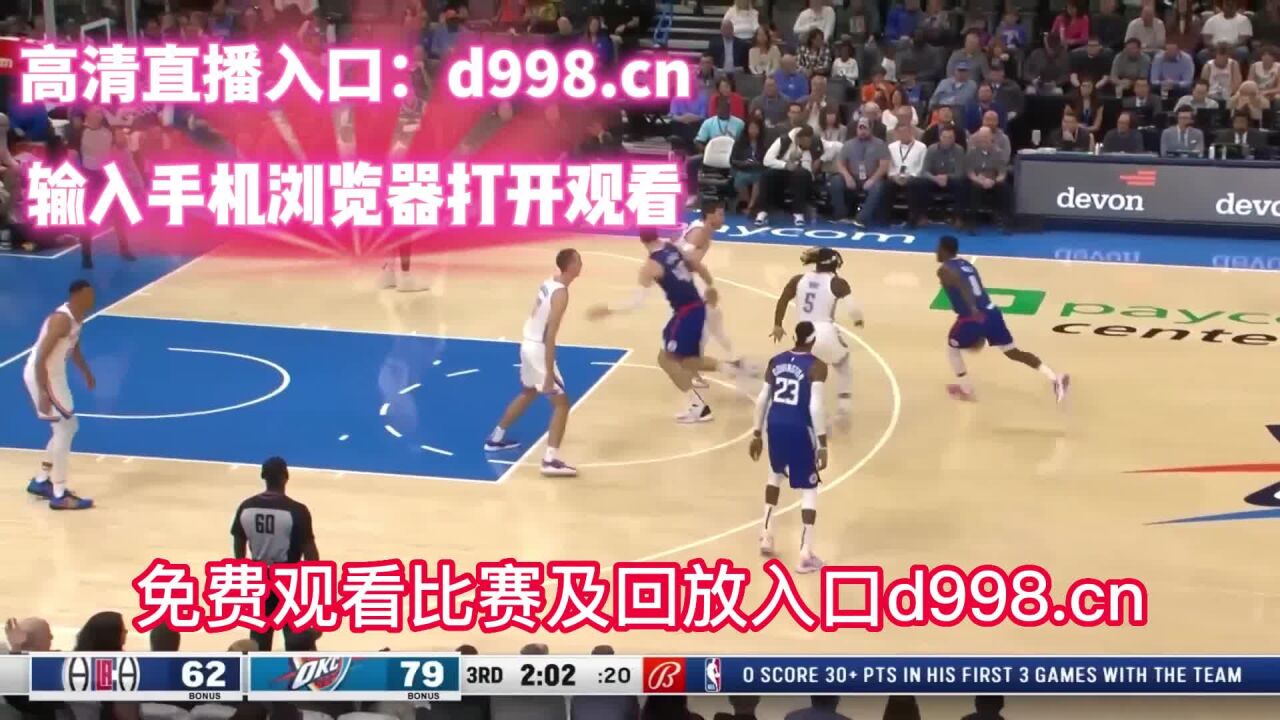 看比赛吧高清直播免费在线观看热门赛事界面截图