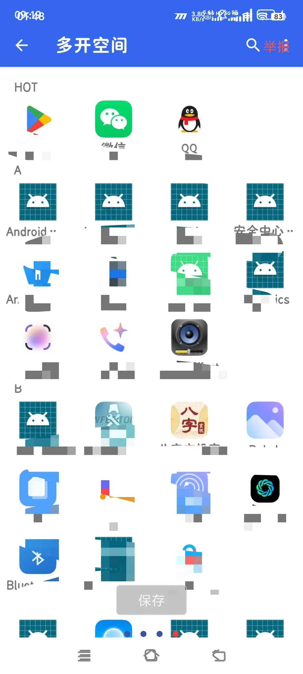 appplus 安卓版 多开功能 界面截图
