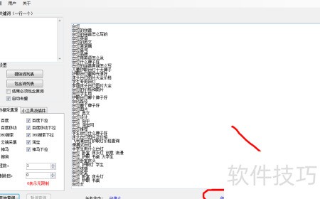 汉语词霸 长尾词搜索技巧 实用经验分享
