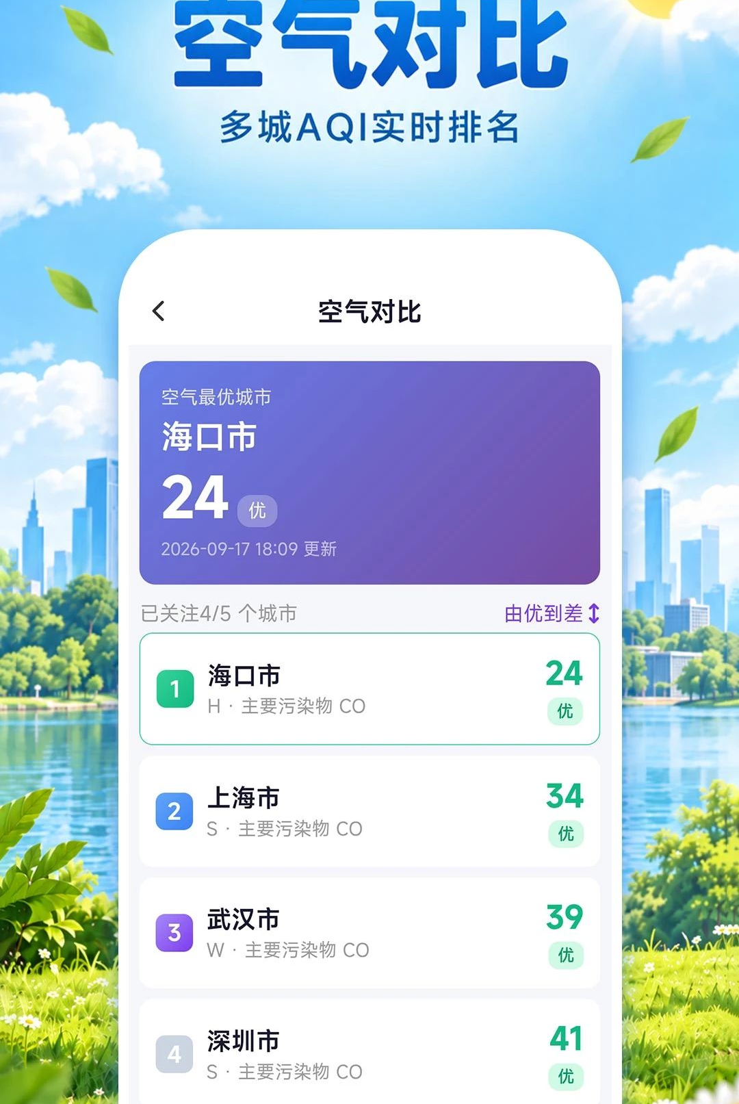 ��֪��ˮ����1.0.0 ��׼��ˮԤ��