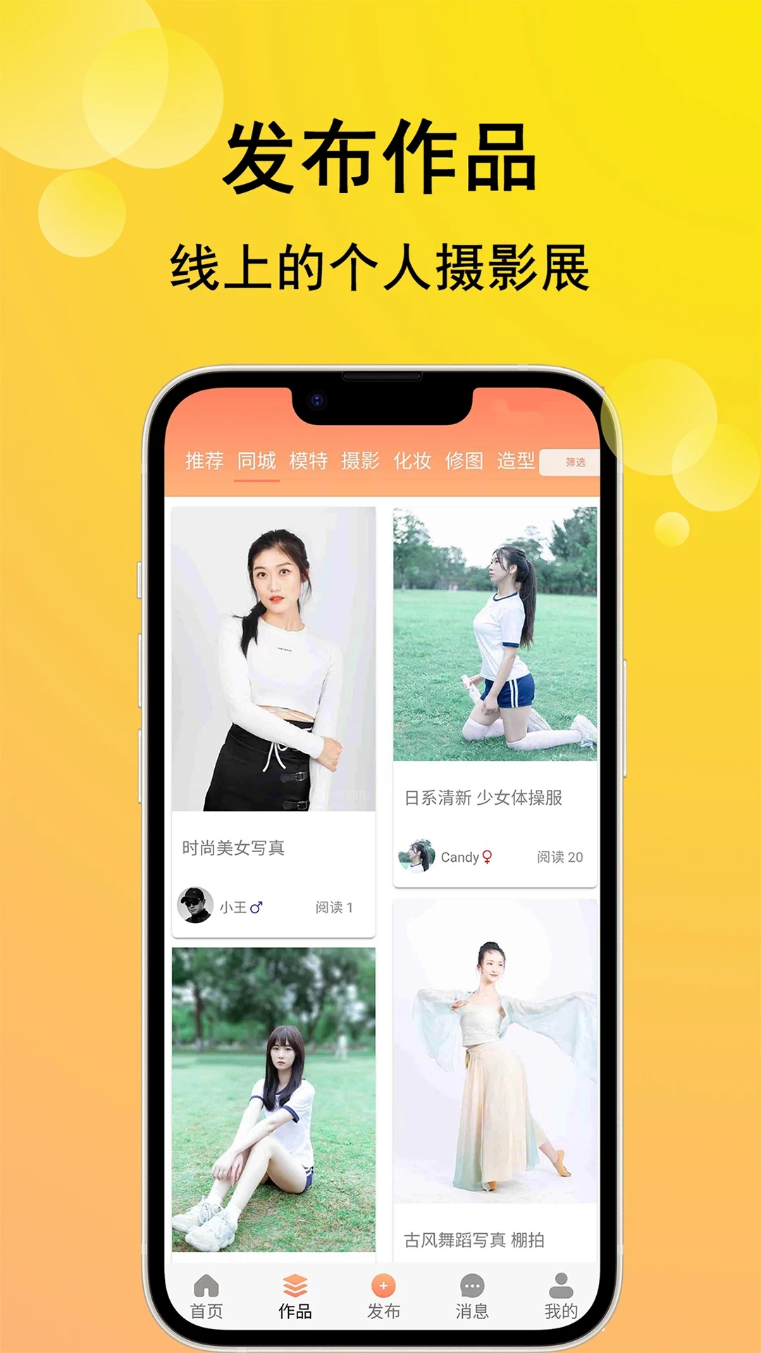 咔咔约拍 安卓版 界面截图