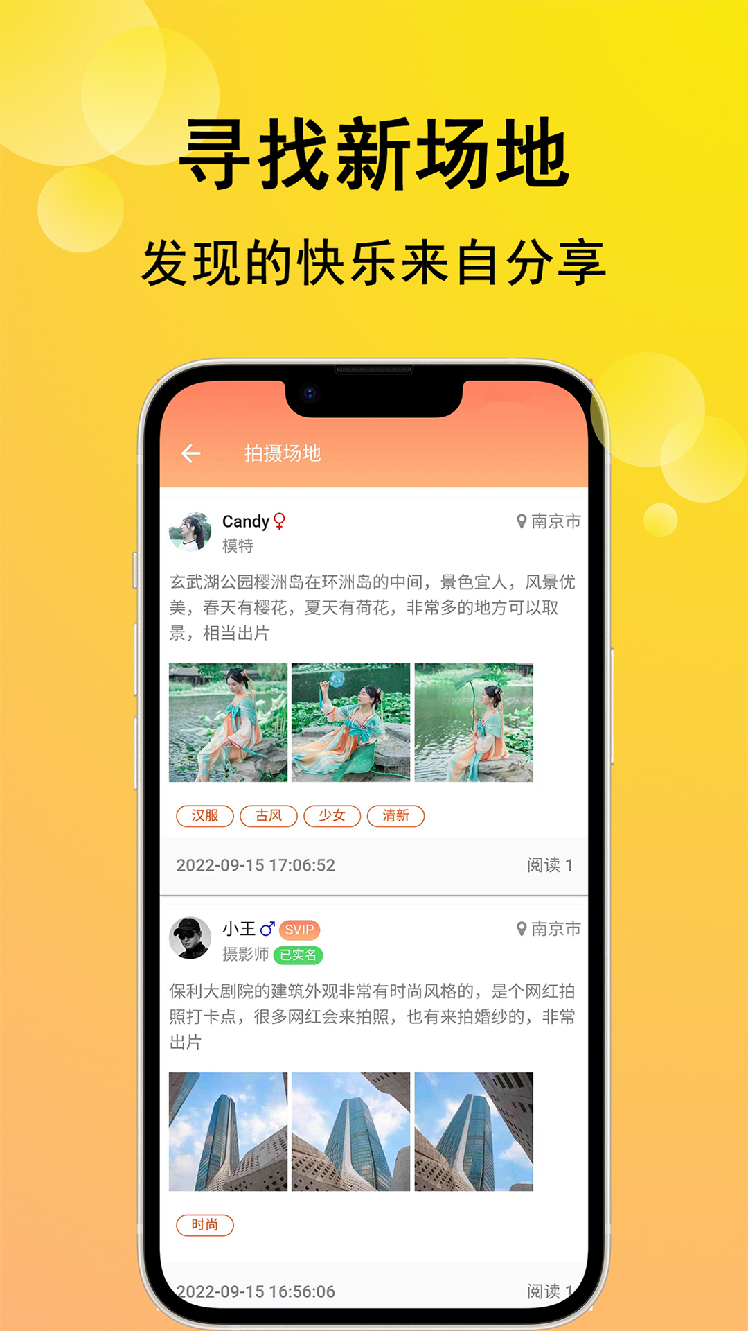����Լ��6.1.30 �ֻ���ӰԼ��