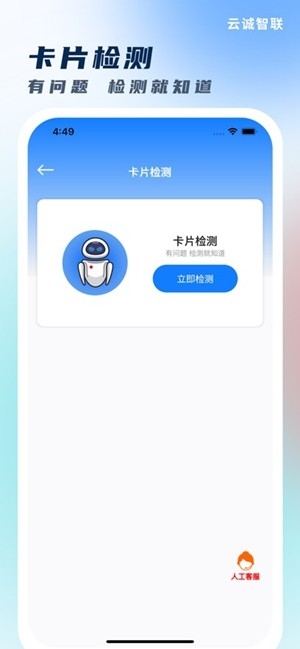 �Ƴ�����1.0.54 ����WiFi����