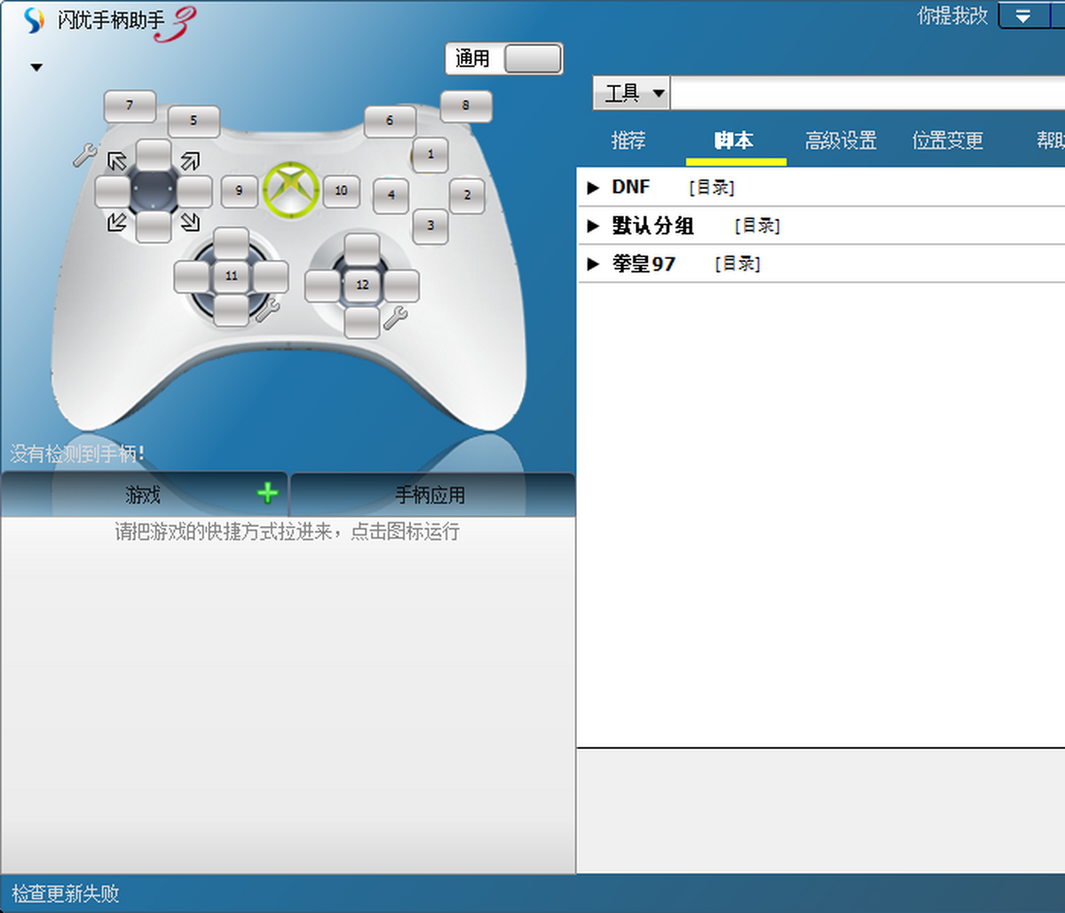 闪优手柄助手游戏实测效果配图