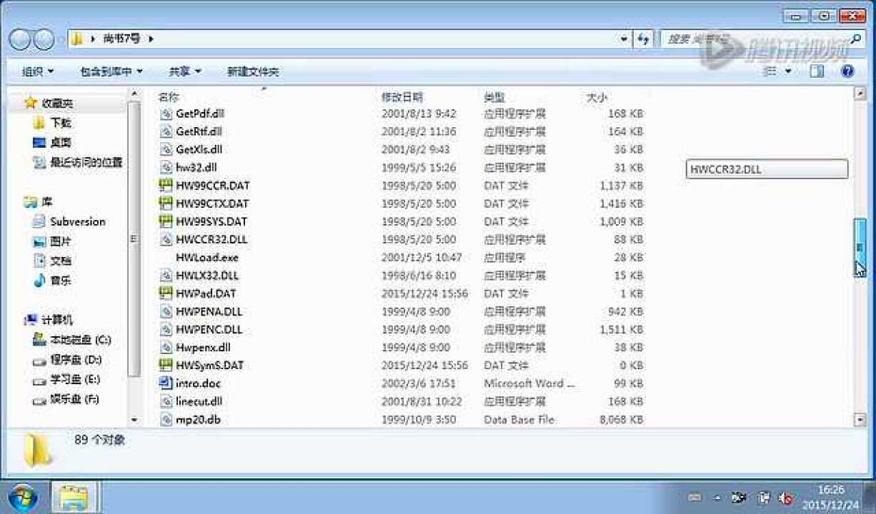 尚书七号侧边栏速记功能使用截图
