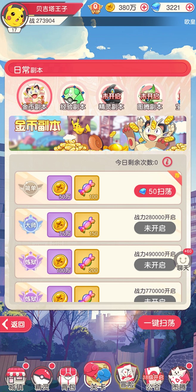 金币小片场 安卓版 任务界面截图