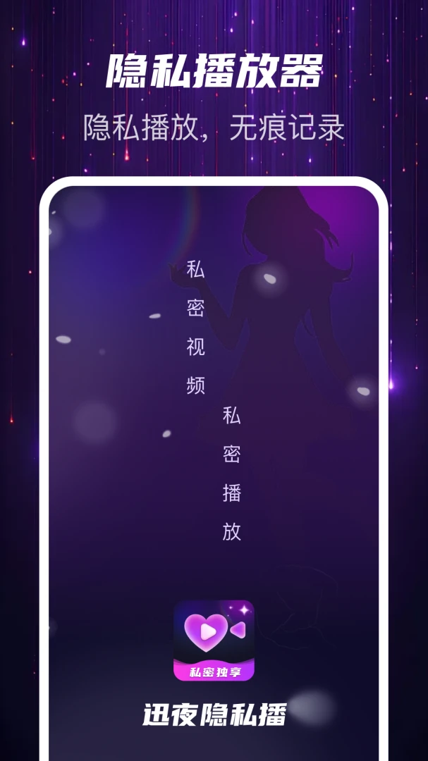 Ѹҹ��˽��1.1.0 ��˽������
