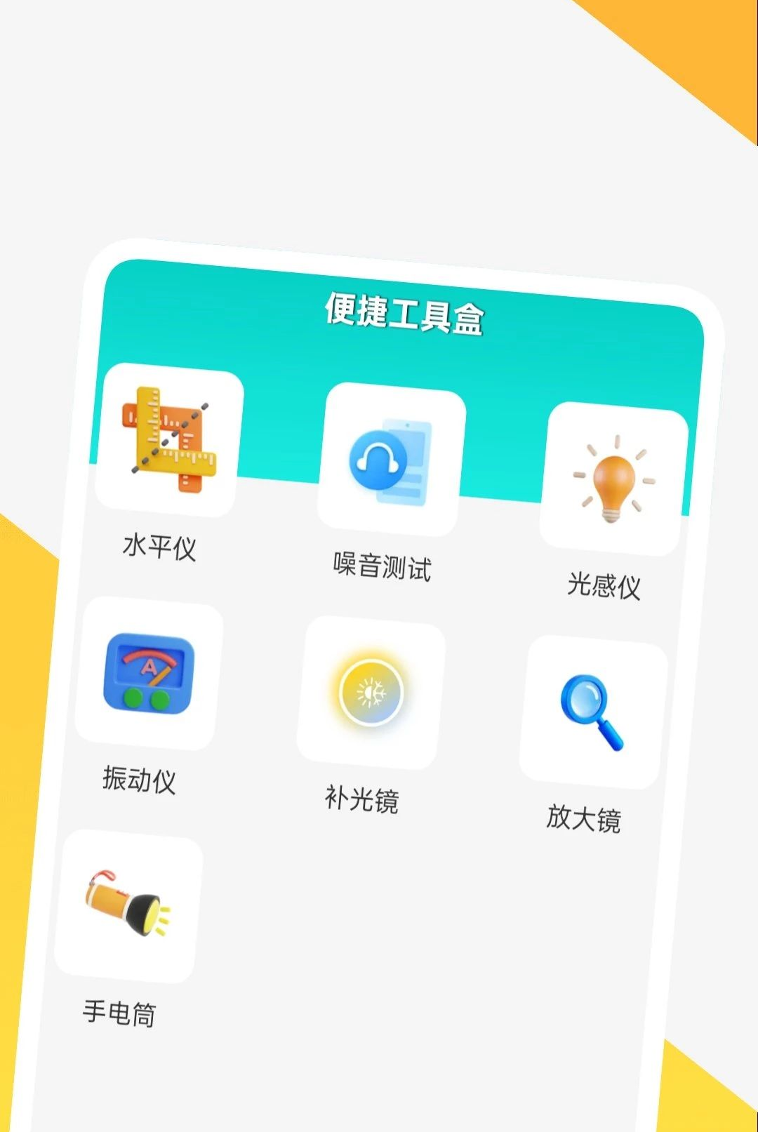 ȫ������ɨ������1.0.1 �ֻ�ɨ�蹤��