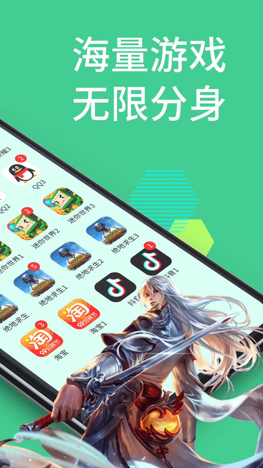 微分身王 安卓版 操作界面