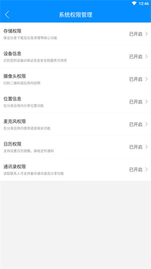 微分身王 安卓版 下载安装