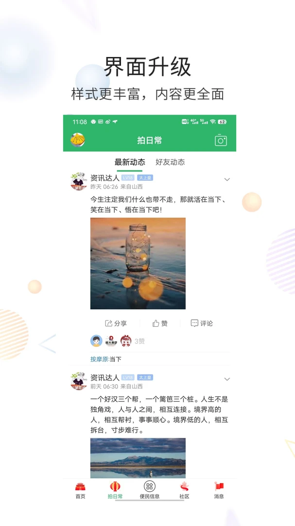 ��ͨ��Ѷ5.1.79 �˳Ǳ�������