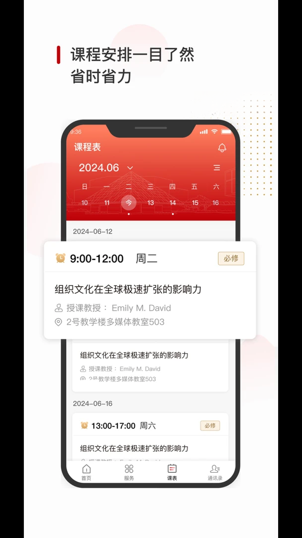ICampus1.0.26063001.0 У԰�������