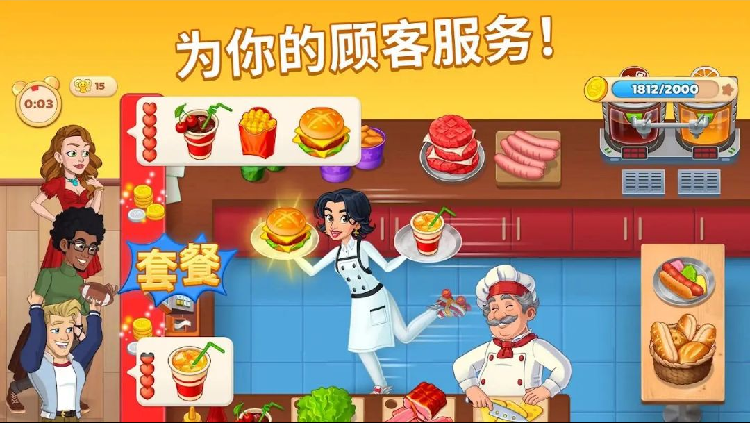 ����ռ�Cooking Diary2.57.1 ģ�⾭Ӫ����