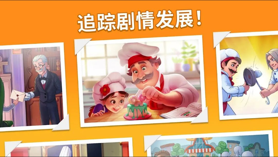 ����ռ�Cooking Diary2.57.1 ģ�⾭Ӫ����