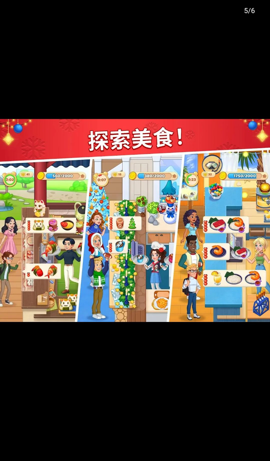 ����ռ�Cooking Diary2.57.1 ģ�⾭Ӫ����