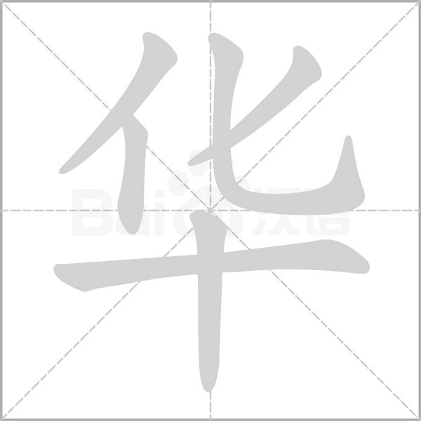 华医牡丹江医教 安卓版 电脑模拟器运行界面