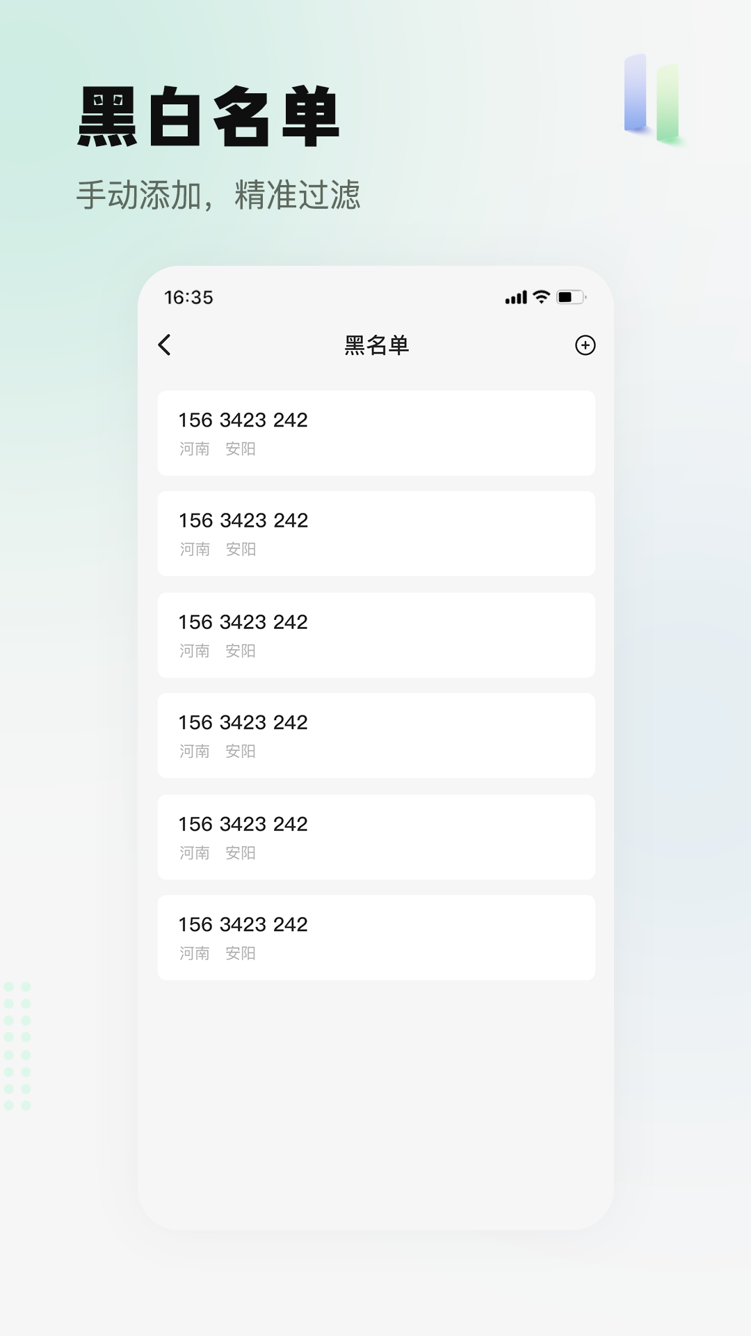 ɧ�ŵ绰���ؾ���26.0918.1 �������ط�ɧ��