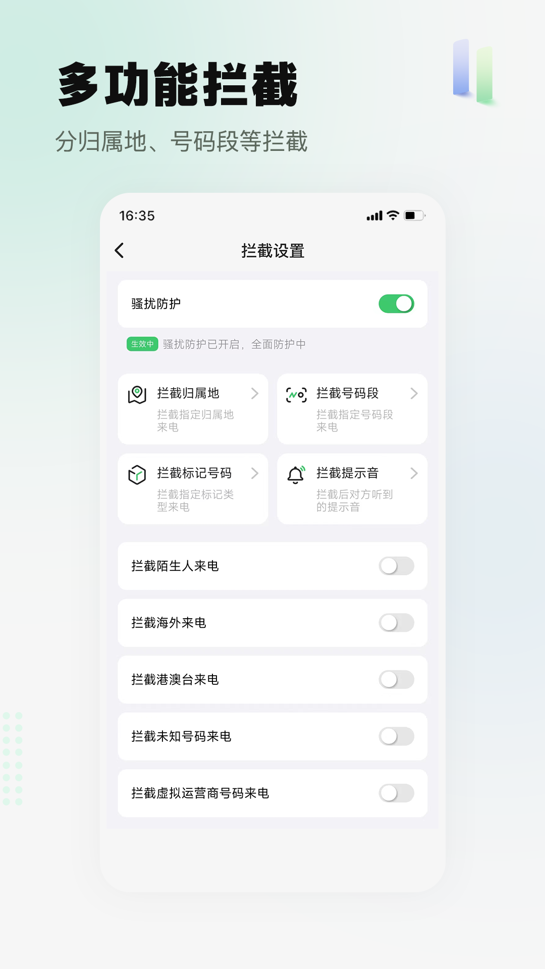 ɧ�ŵ绰���ؾ���26.0918.1 �������ط�ɧ��