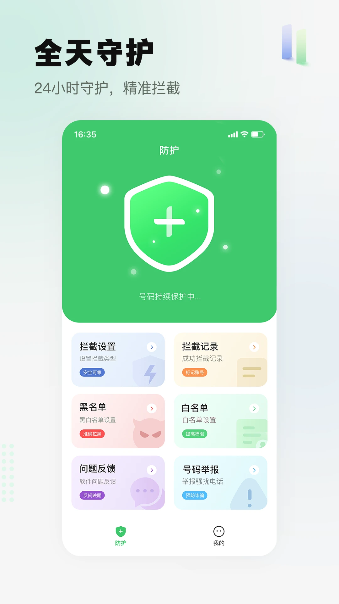 ɧ�ŵ绰���ؾ���26.0918.1 �������ط�ɧ��