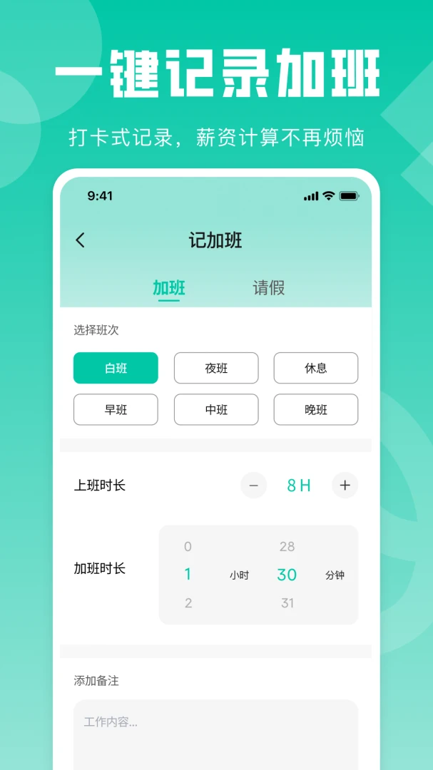 Сʱ���ǼӰ�20260917 ��ʱ��¼����