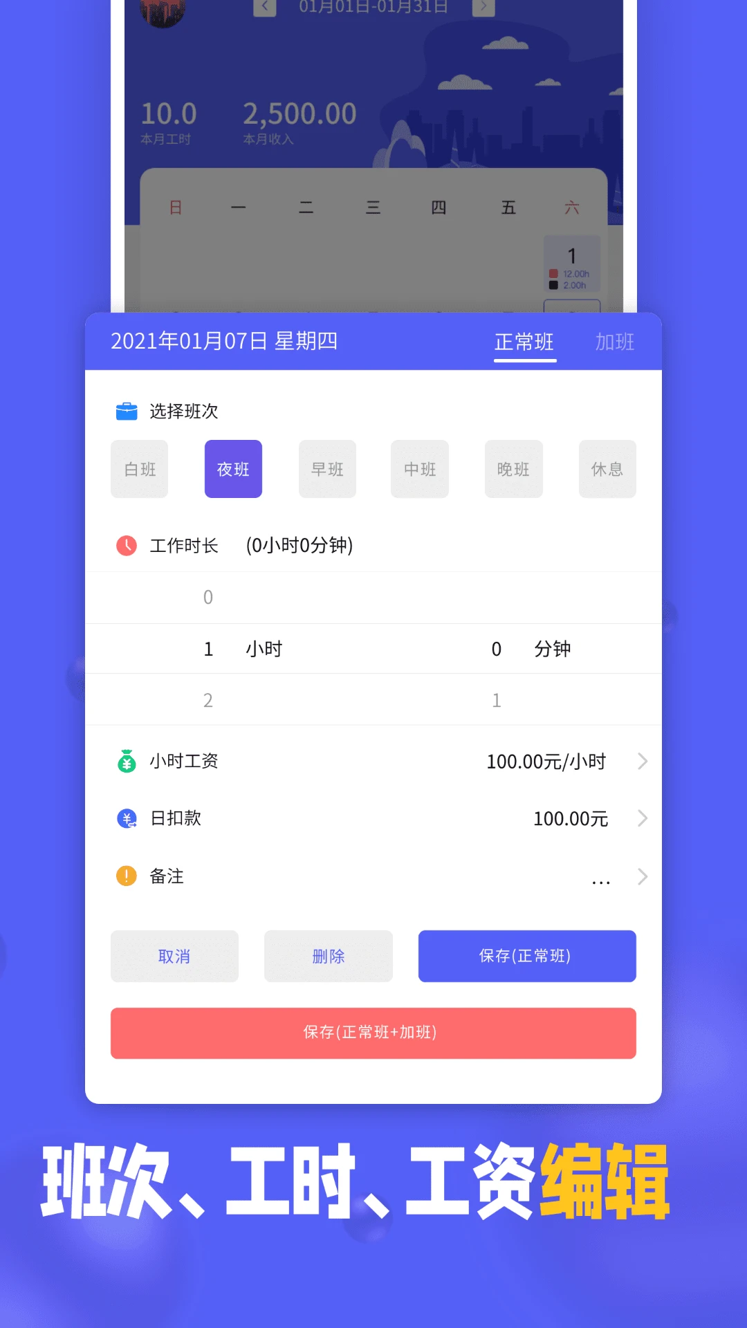 Сʱ���ǼӰ�20260917 ��ʱ��¼����