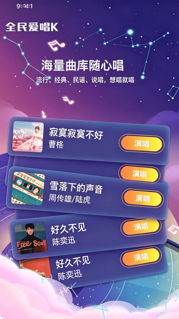ȫ��KTV����1.0.1 ����K��