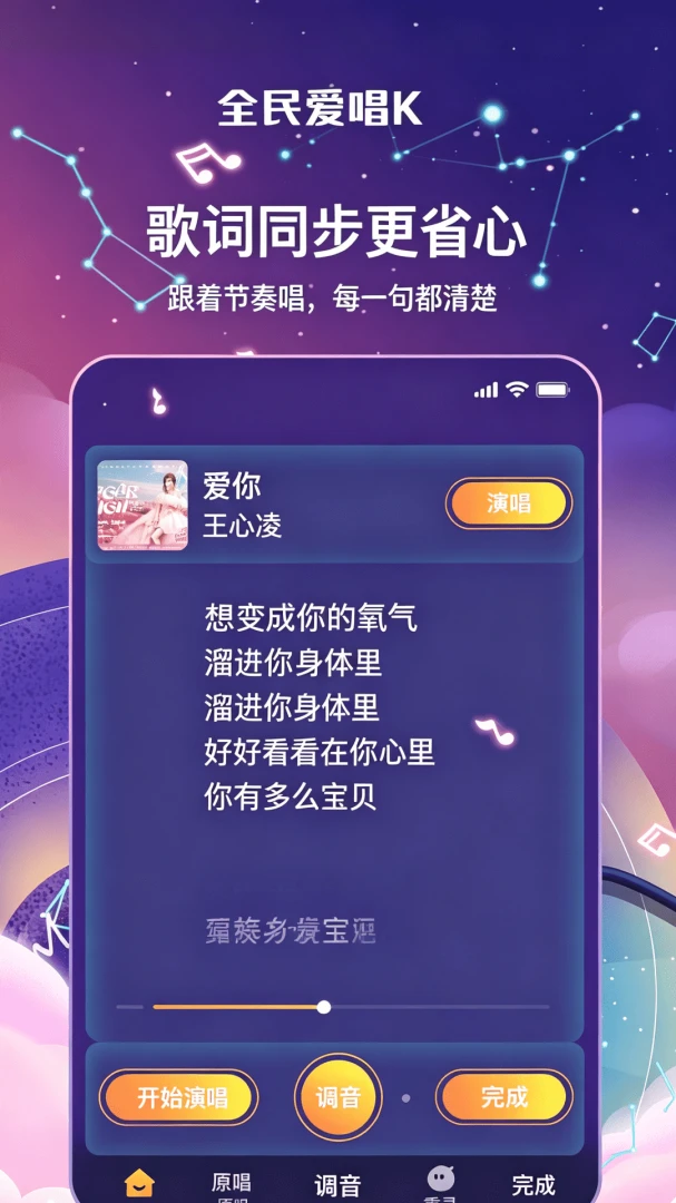 ȫ��KTV����1.0.1 ����K��