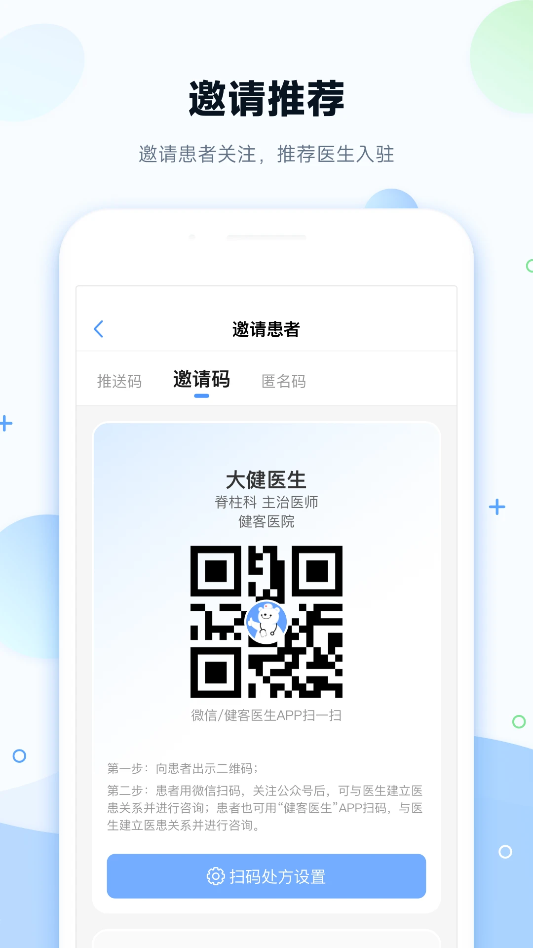 ����ҽԺ3.9.0 �������ﹺҩ