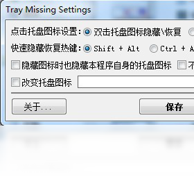 一键托盘图标快速隐藏工具 任务栏托盘区图标一键隐藏效果实拍图