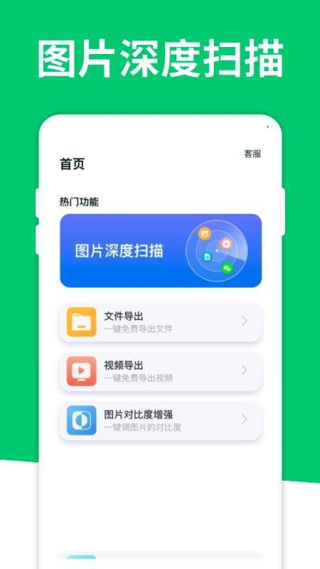 刚刚 安卓版 聊天记录恢复教程