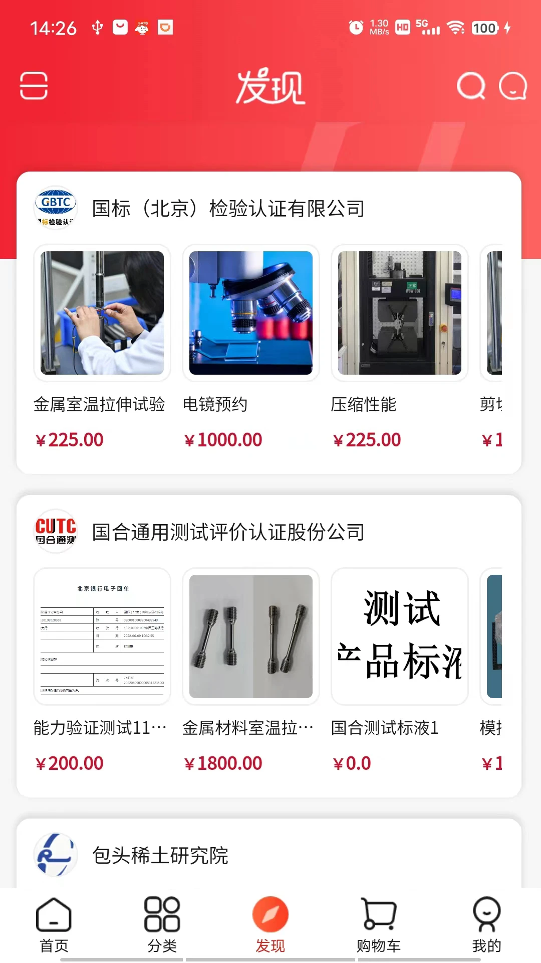 ¹����com.cnt.metalshop1.3.9 ���Ͻ�������