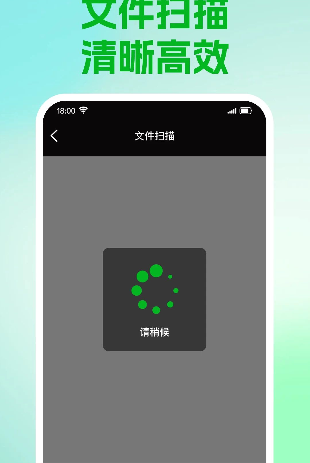 ɨ���ļ�������1.0.0 �ֻ�ɨ�蹤��
