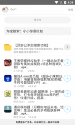 库库 安卓版 界面截图