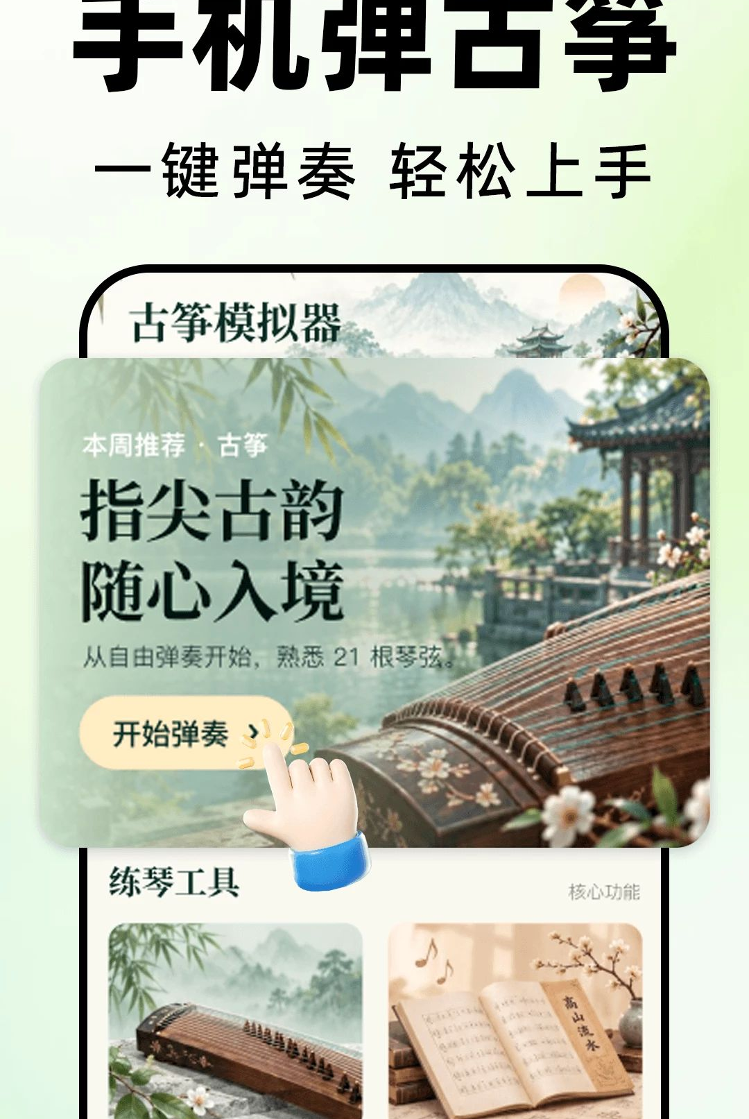 �����������1.0.1 ����ģ�ⵯ��