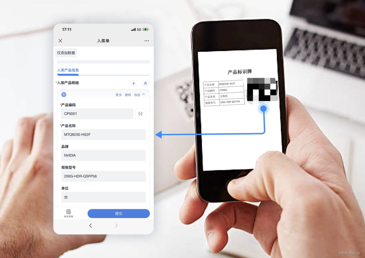 宏达建材租赁管理系统 手机端扫码录入 仓库现场操作图