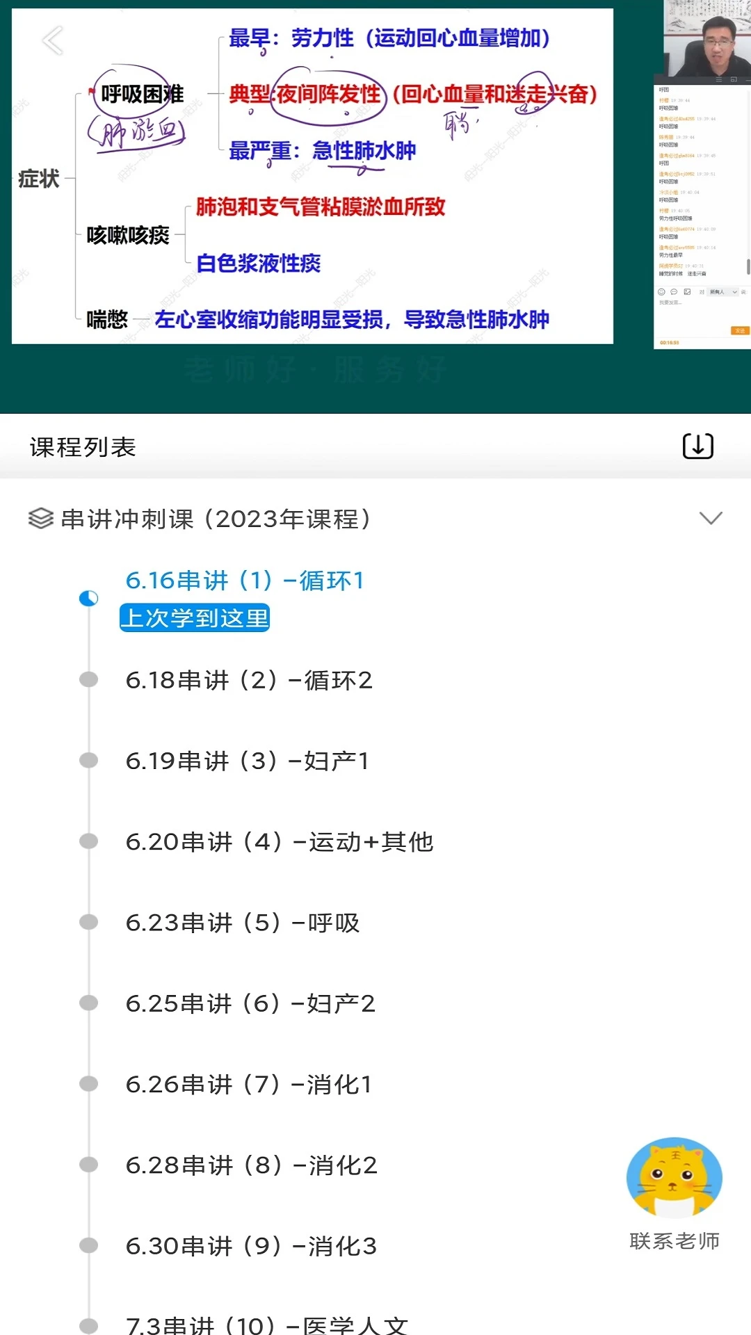 ҽ����У9.4.4 ҽ��ˢ������