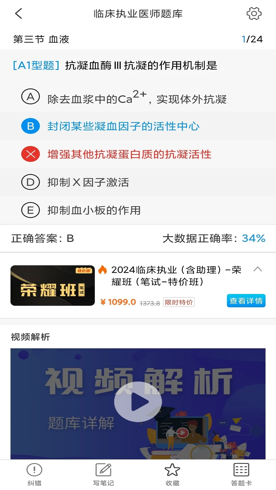 ҽ����У9.4.4 ҽ��ˢ������