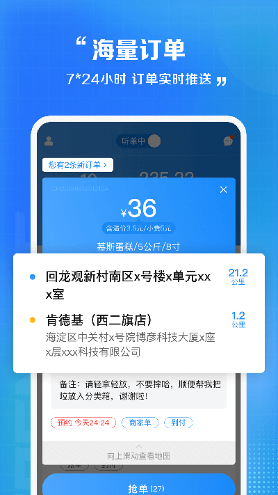 九目智联 安卓版 设备添加 界面