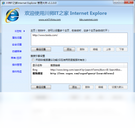 川师IT之家系统优化大师注册表清理 优化注意事项