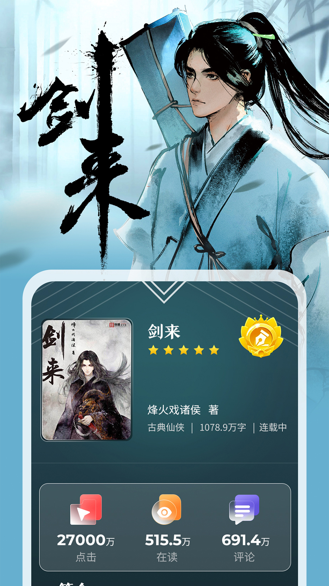 纵横小说 安卓版 阅读界面截图