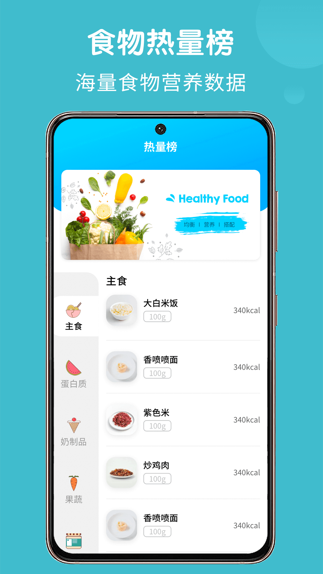 棠安健康 安卓版 饮食记录界面截图