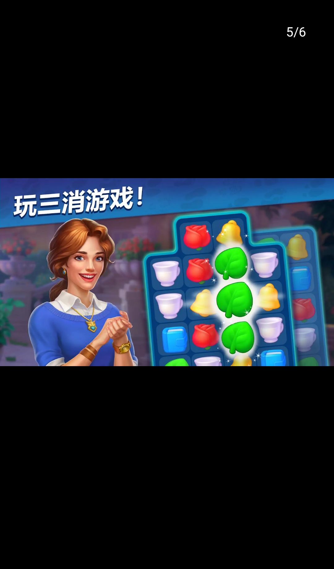����ׯ԰Mystery Matters4.1.0 ð�ս���̽��