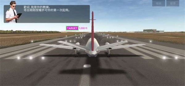 Airline Commander航空指挥官新手入门界面操作与起飞教程配图