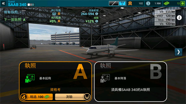 Airline Commander航空指挥官机队管理与飞机升级界面配图