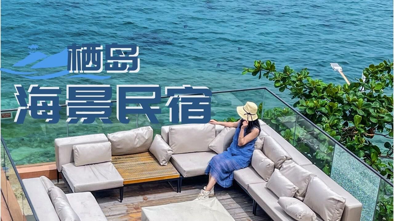 萌屿海岛原住民生活 安静治愈的小众海岛码头